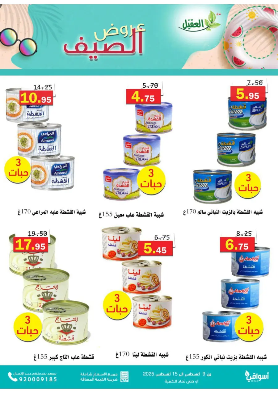 Offers In Aqial Markets undefined